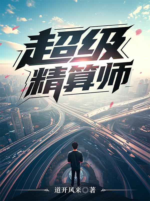 顶级精算师收入