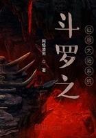 斗罗之1