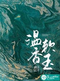 软玉所指的玉石包括