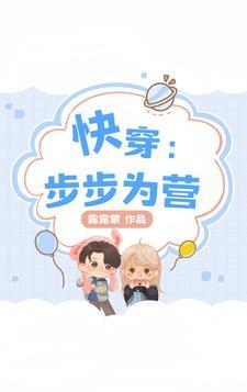 快穿步步成神全文免费阅读