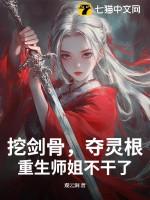 重生师姐不干了动漫