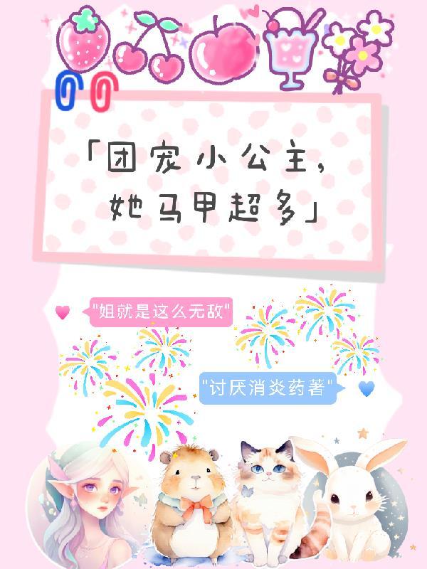 开局就是无敌