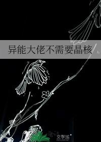 异能大师