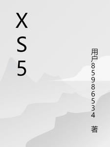 限速5公里标志牌