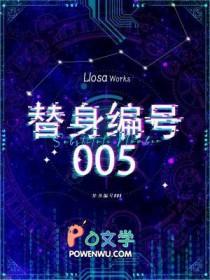 替身号是什么