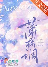 薄荷吻黎清霁叫什么名字