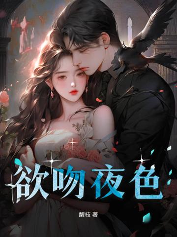 欲吻重燃