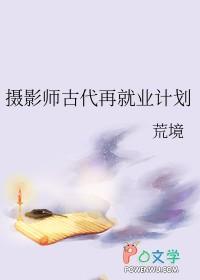 古摄影摄影师工资