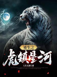 重生天下第一宗楚星河