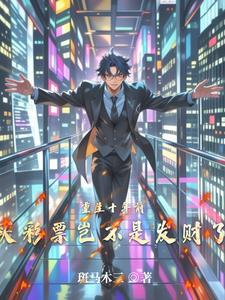 重生买彩票中奖