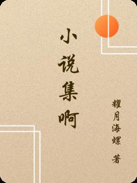 和集的区别