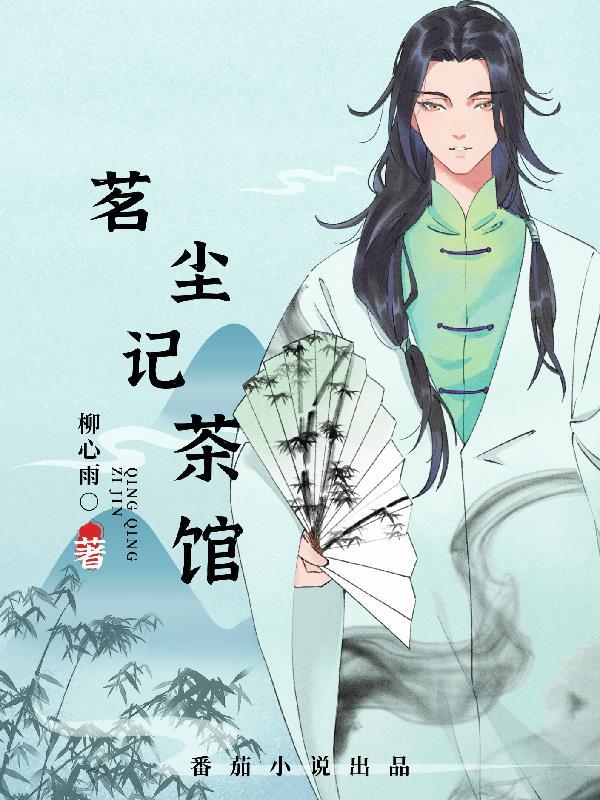 茗记是什么意思