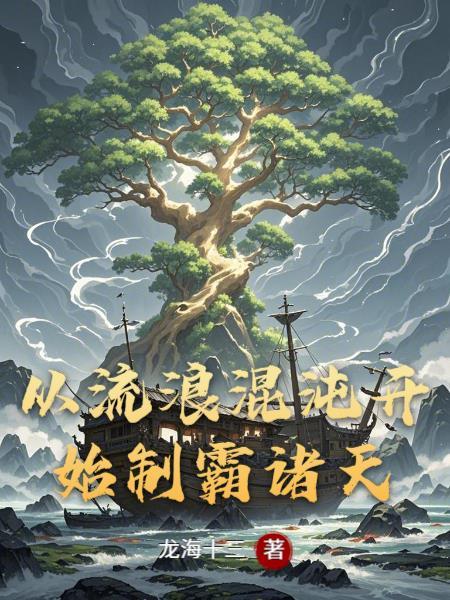 从流浪地球开始