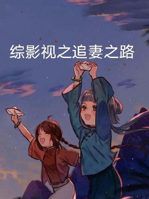 综影视之电视剧男主