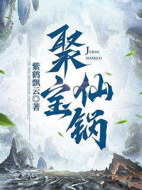 聚宝堂是什么神