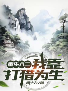 训猎狗捕猎方法