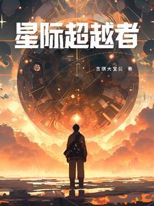 星际穿越 day one