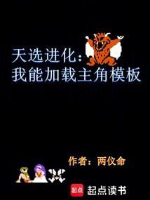 天选之人能不能升级