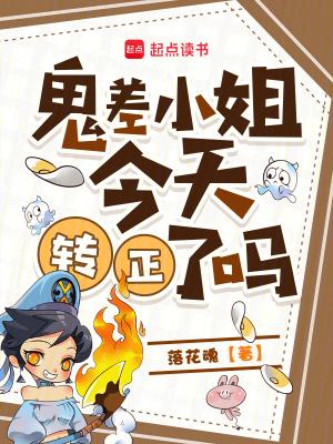 鬼差全文
