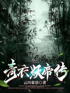 九天剑主无弹窗