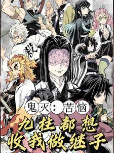 开局收养香奈乎