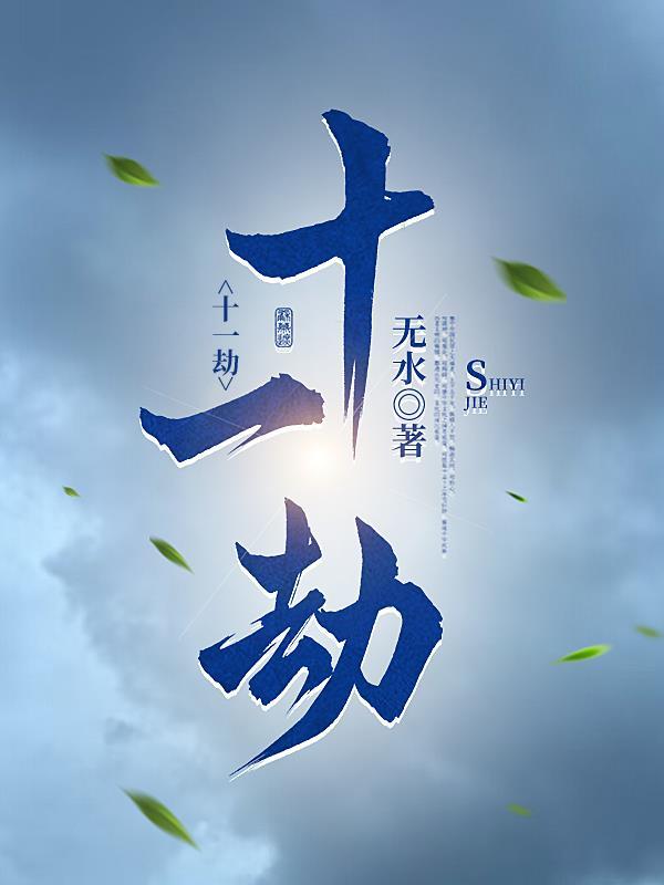 重回七十年代末全文免费阅读