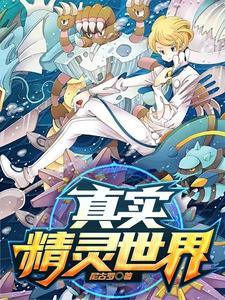 我一夜三崽气晕渣男全文免费阅读